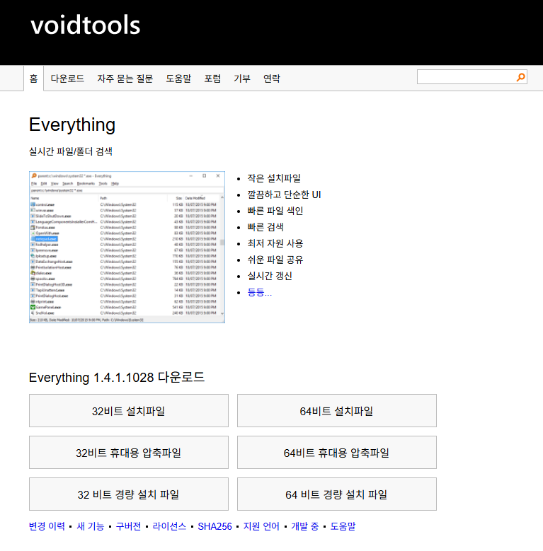 Everything이란