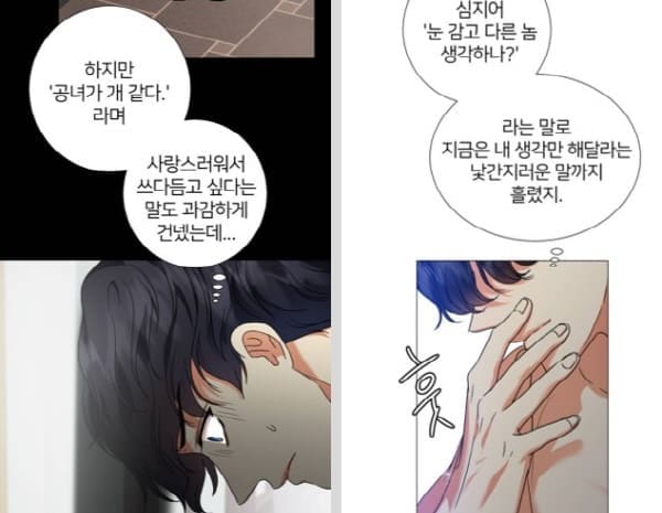 몸이바뀌는사정-데릭의고백