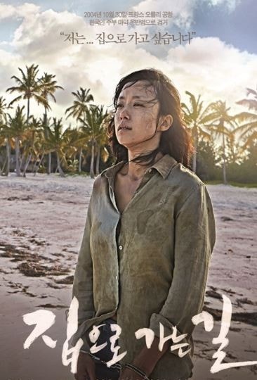 집으로가는길