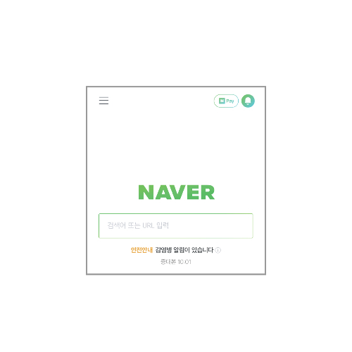 네이버 주가 전망 및 배당금