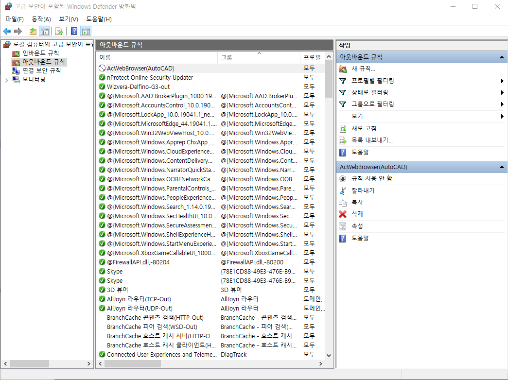 autocad crack 해결18