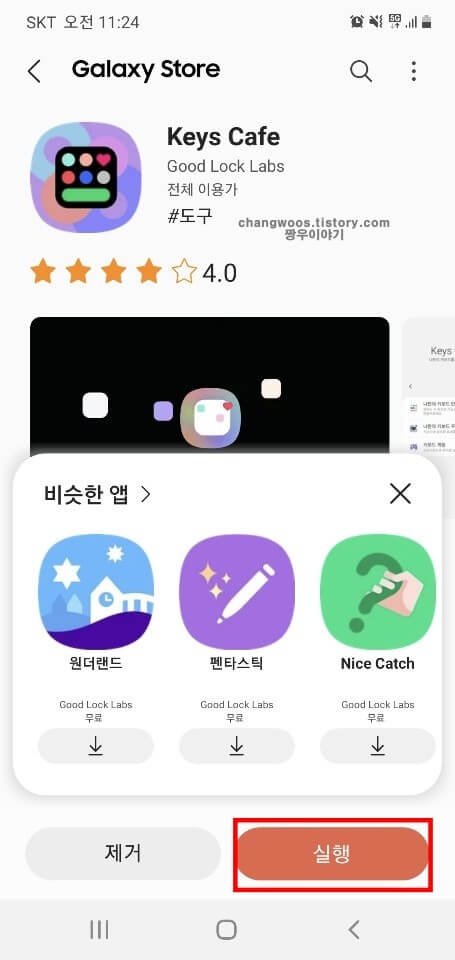 실행-버튼