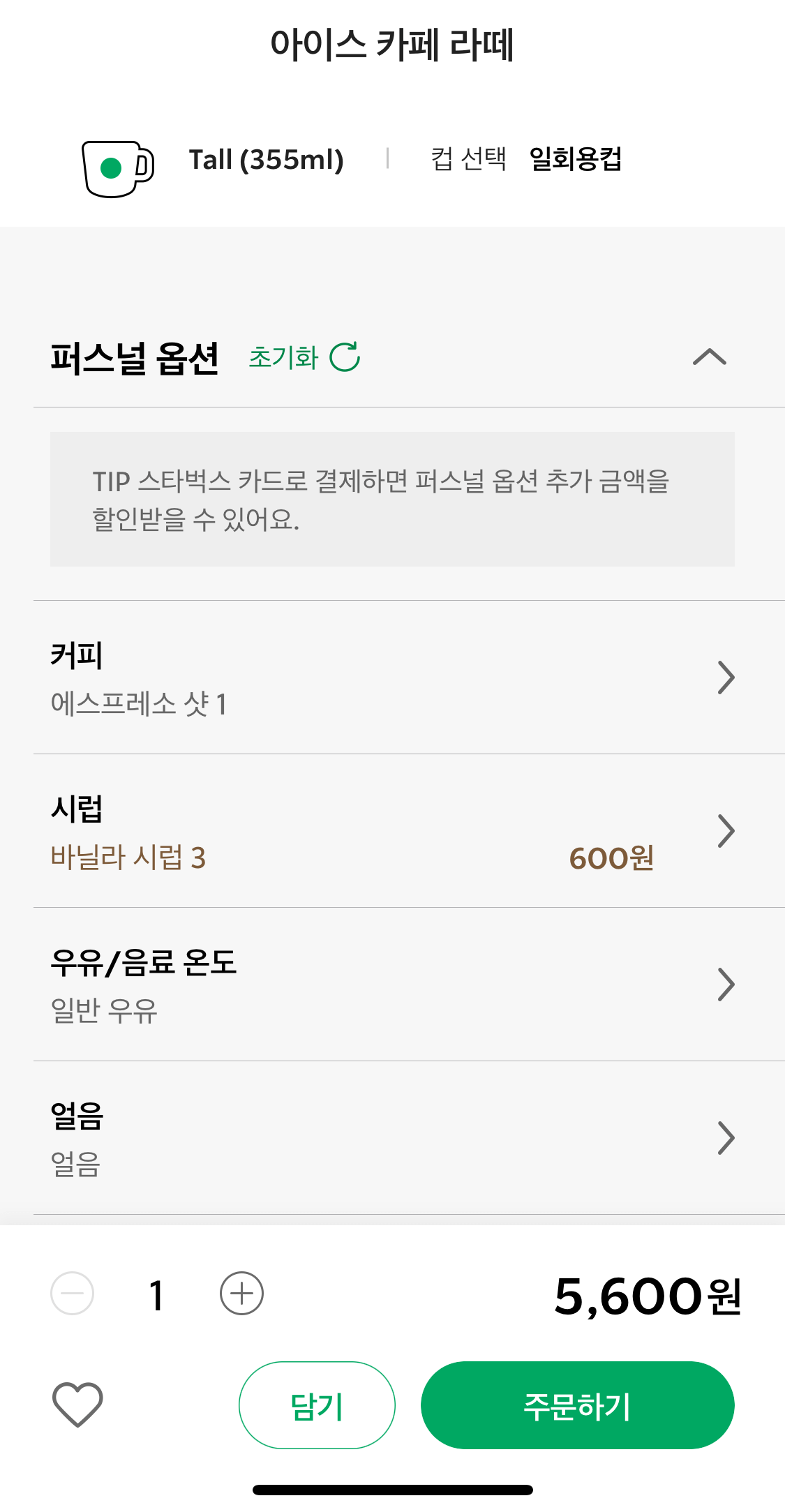 스타벅스더블샷바닐라