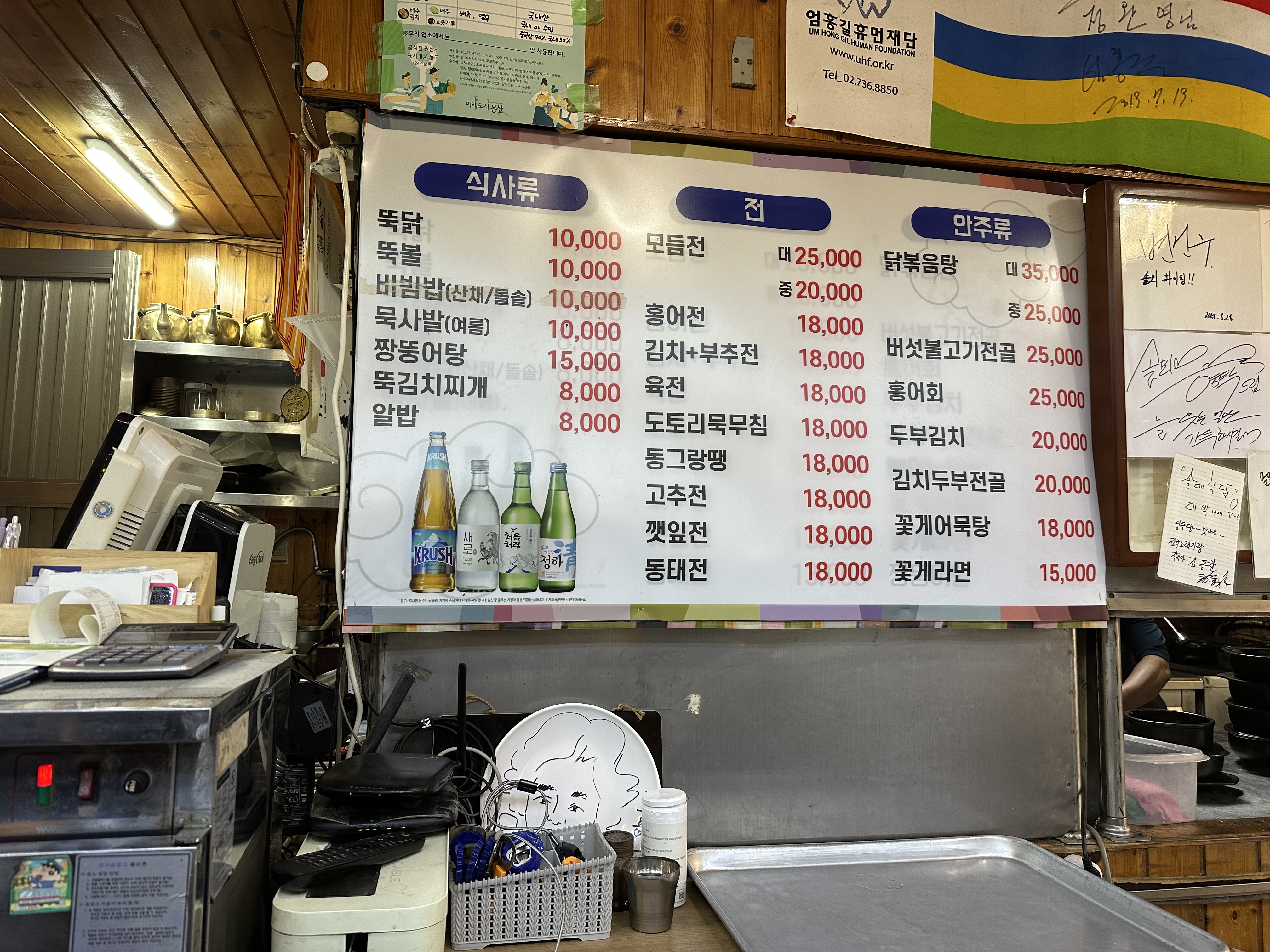 뚝닭 or 뚝불 뭐먹지?(서울 용산 삼각지 맛집 솔뫼, 점심 한식 밥집 맛집, 뚝배기 닭볶음탕, 뚝배기 불고기, 반찬 푸짐, 떡볶이 반찬, 도시락밥, 계란후라이 서비스, 저녁엔 전집, 완전 추천, 닭도리탕)