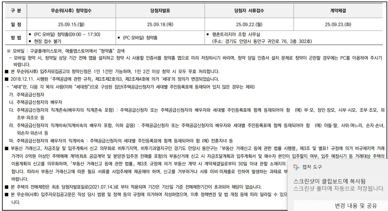 평촌트리지아 줍줍