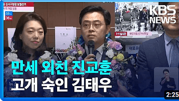 강서구청장 보궐선거 결과 김행 자진사퇴