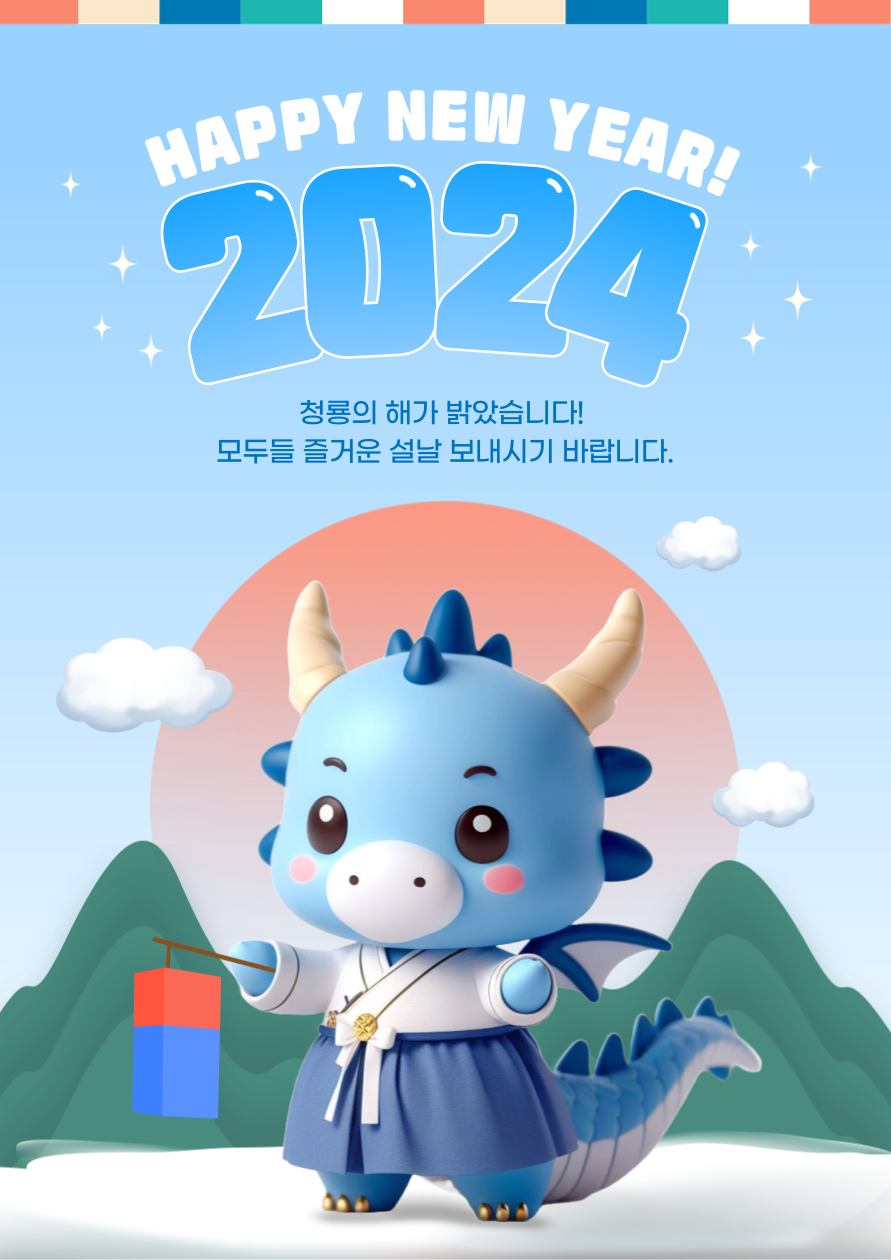 설날이미지51