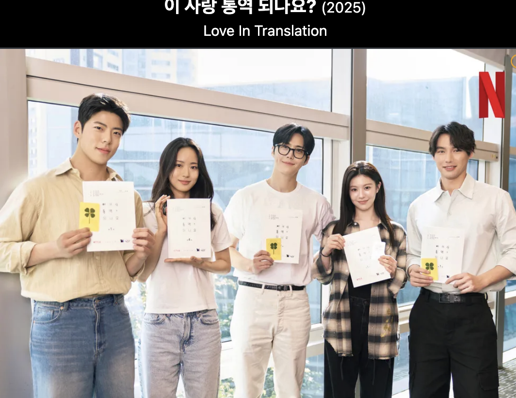 이사랑통역되나요