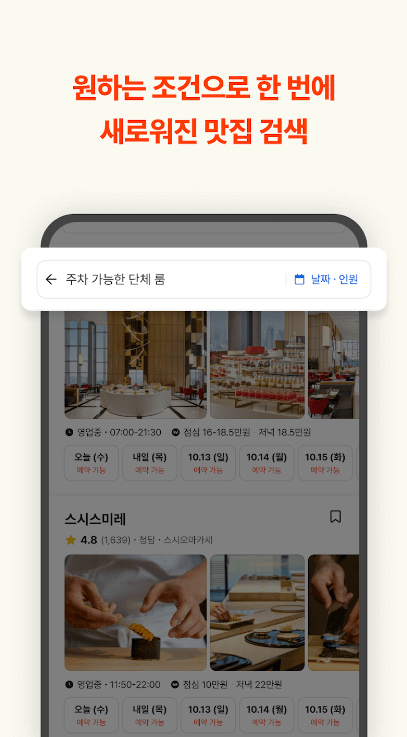 캐치 테이블 6