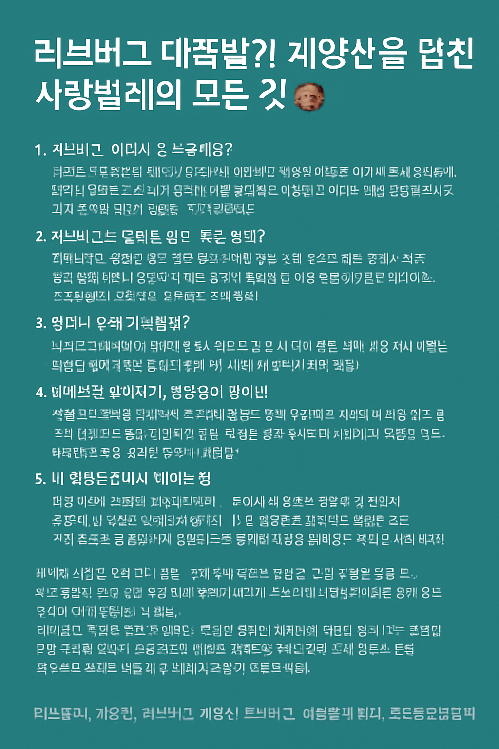 러브버그 대폭발?! 계양산을 덮친 사랑벌레의 모든 것