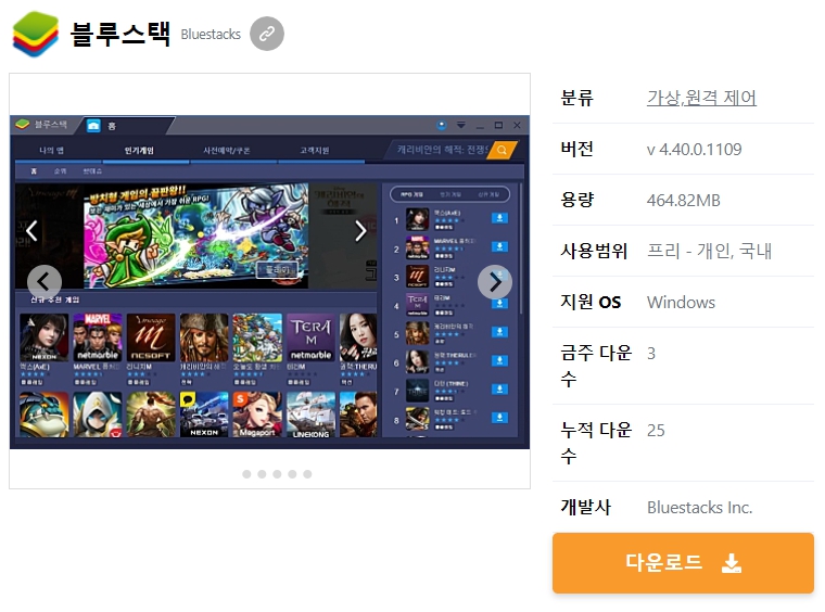 블루스택