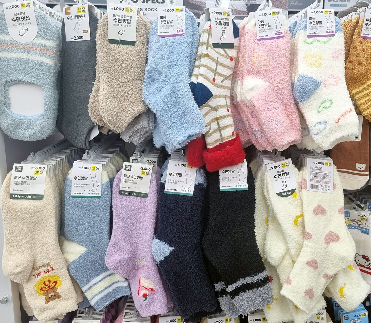 다이소 수면양말