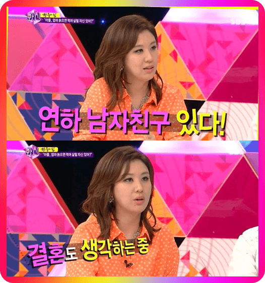 열애중인 김성경
