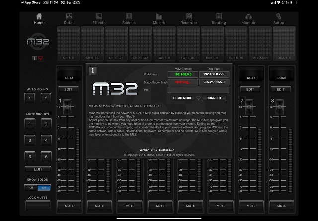 m32-mix 앱 실행 화면