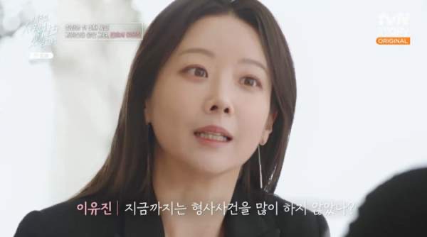 천정명 맞선녀 이유진 변호사