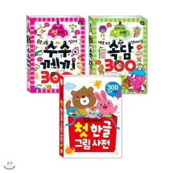 한글 속담 모음 100선_21