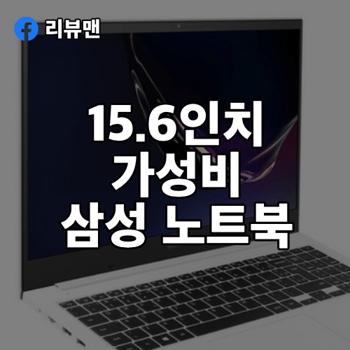 삼성-노트북-NT350XCR-AD3AS