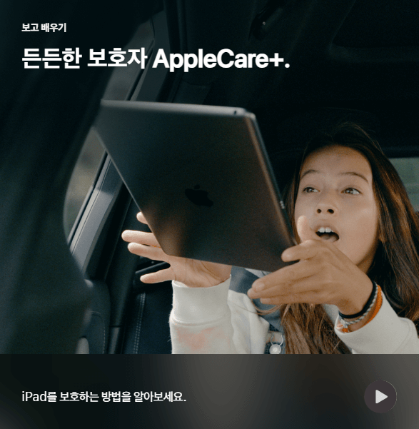 아이패드 리퍼비시