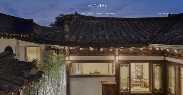 경주 소요제펜션 홈페이지이미지