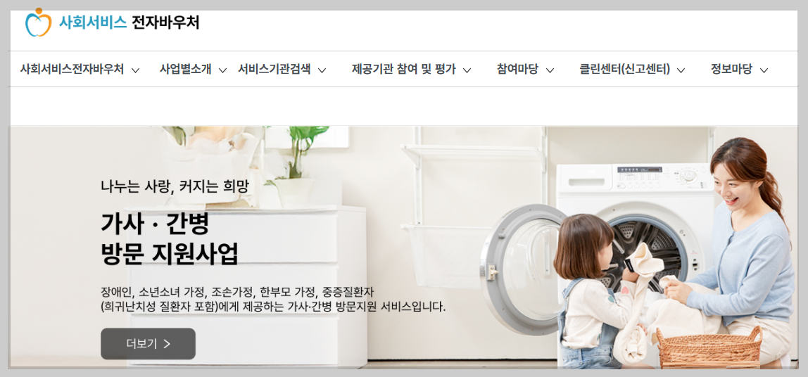 "월 80만 원 시니어 알바?" 2026년 인상된 노인 일자리 급여와 신청 자격