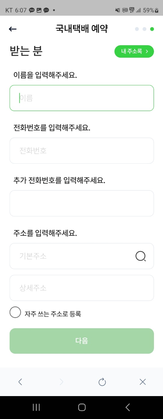 택배배송2