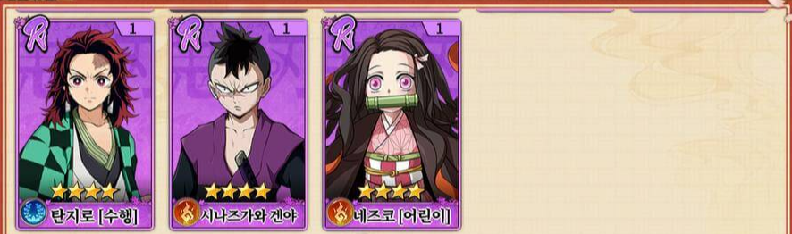 귀살대 R 등급 캐릭터