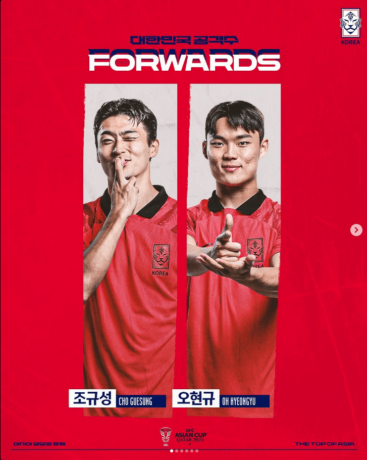 대한민국 VS 요르단