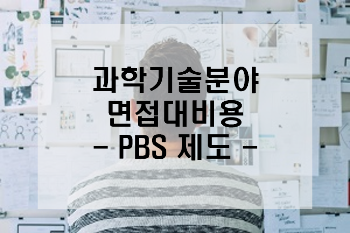 Project Based System에 대해서 알아보자.