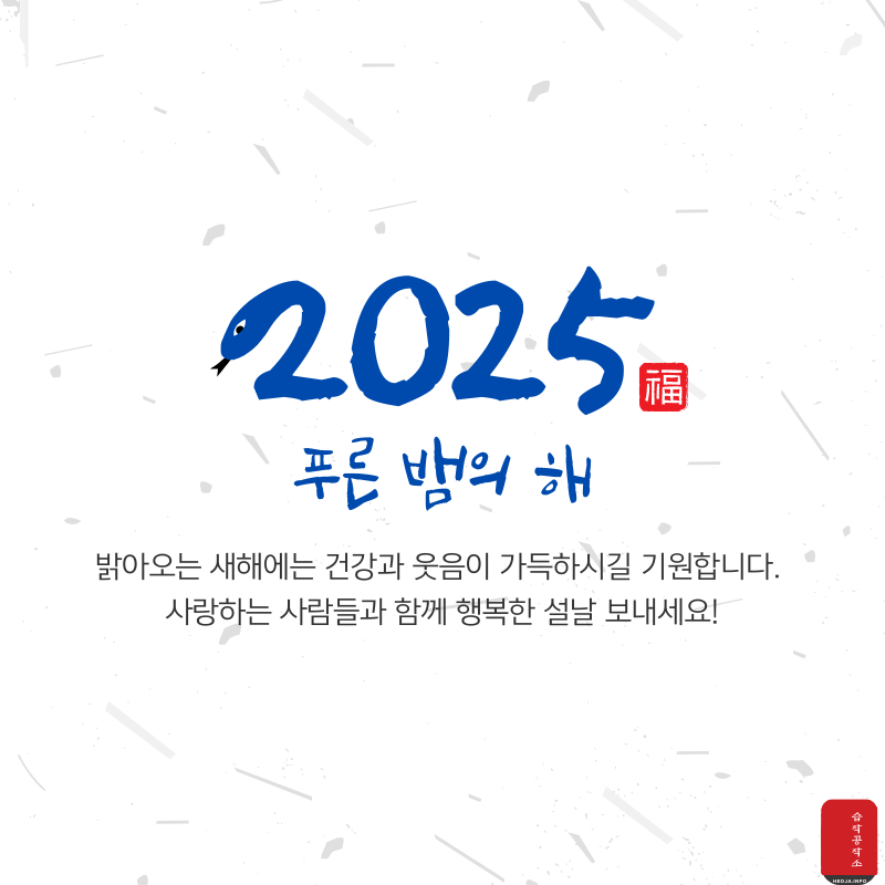 설날 인사말 이미지 문구 모음집