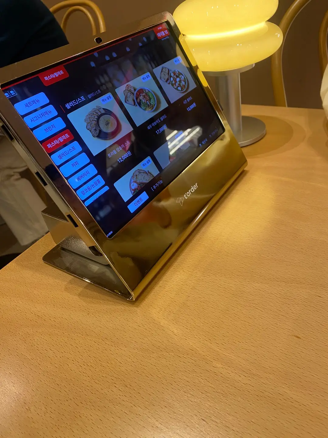 로로아눅-키오스크-이미지