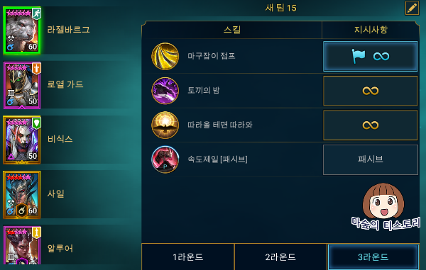 화염 기사의 성 공략