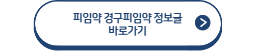 피임약 경구피임약 바로가기 버튼