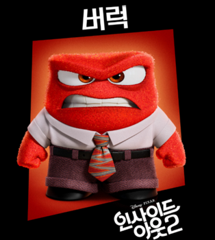인사이드 아웃 2 줄거리 캐릭터