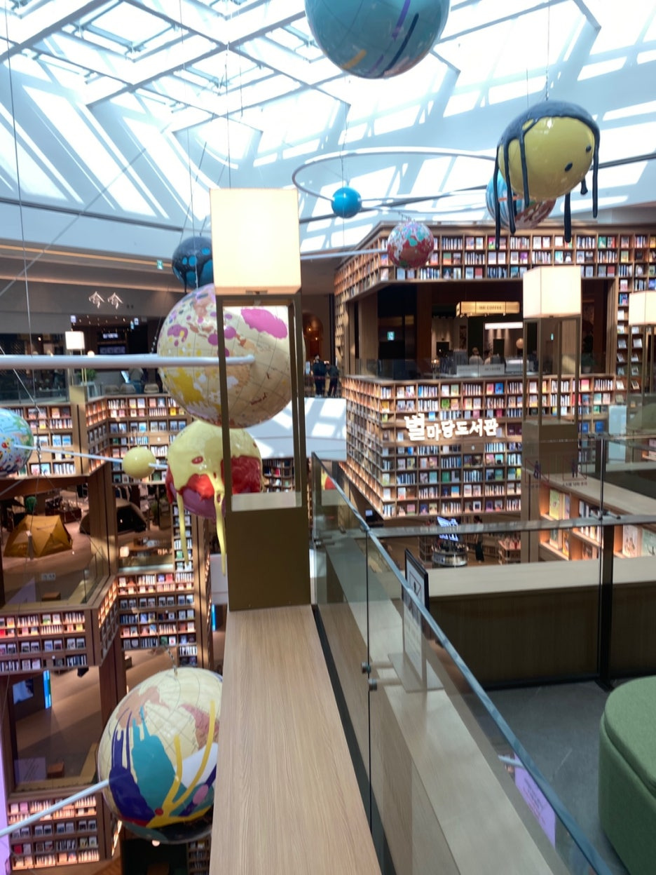 별마당 도서관