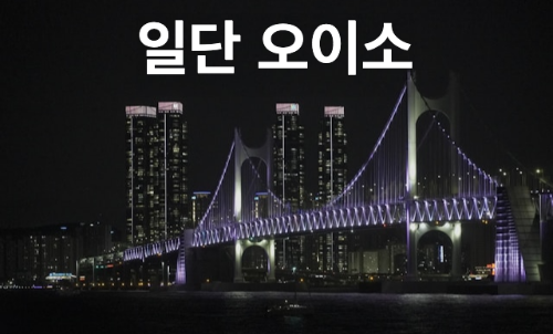 부산 여행 추천 - 광안리를 추천하는 이유 5가지