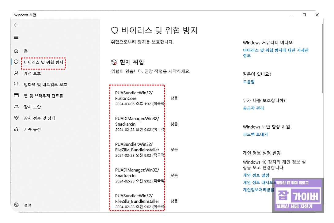 치트엔진 설치 경로를 윈도우 디펜더 예외로 등록한 화면