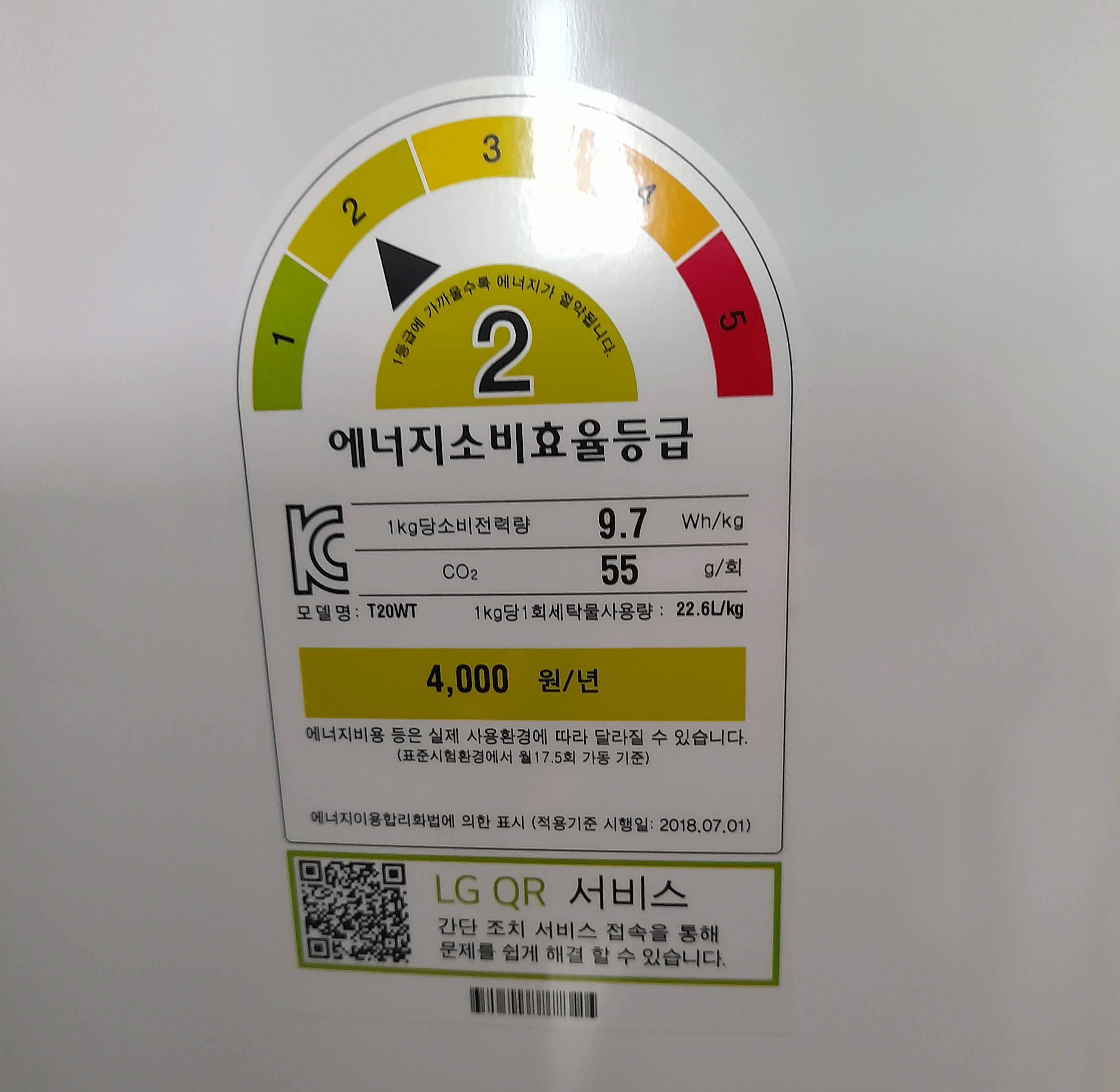 세탁기 구입 시 참고 사항 - LG 통돌이 세탁기