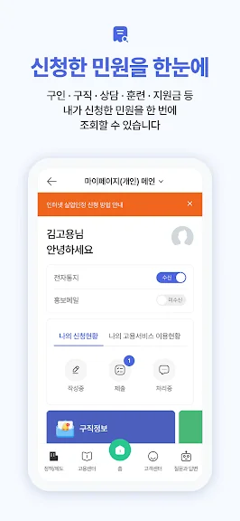 취업 이직 정보 어플 구인 구직 앱-42 취업 이직 정보 어플 구인 구직 앱-42