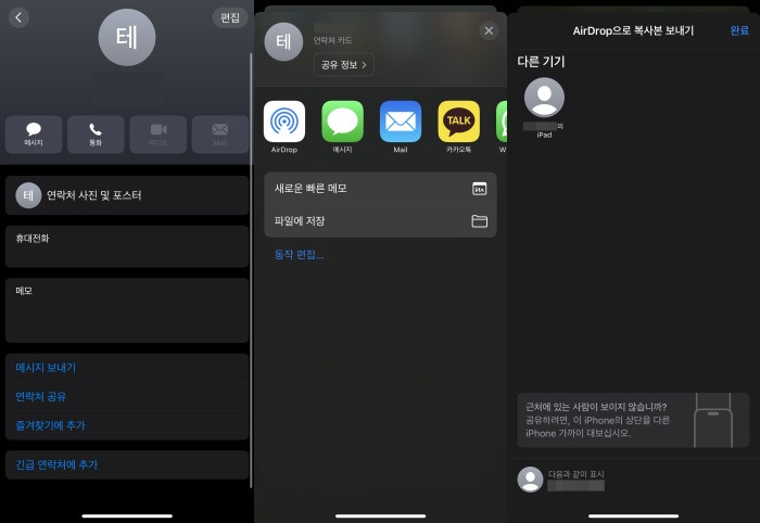"갤럭시로 보낼 땐 퀵쉐어 연동"