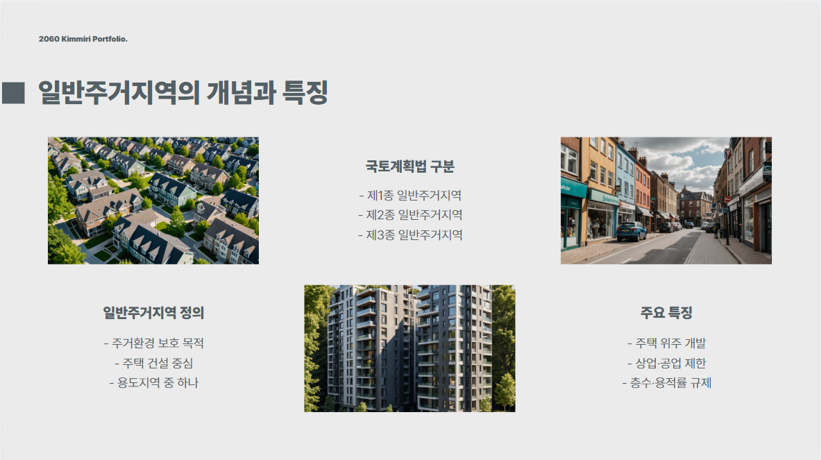 개념과 특징