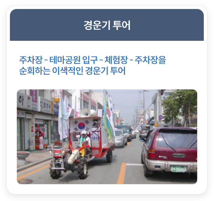 임실N치즈