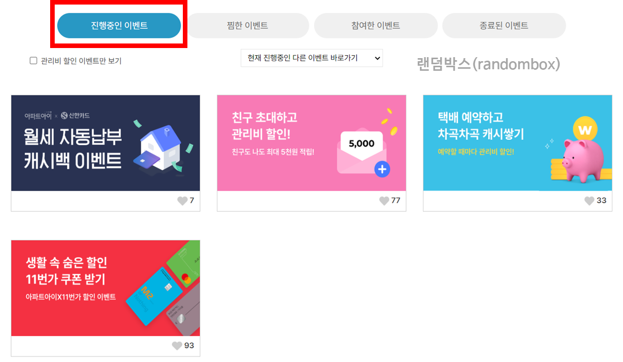 아파트아이