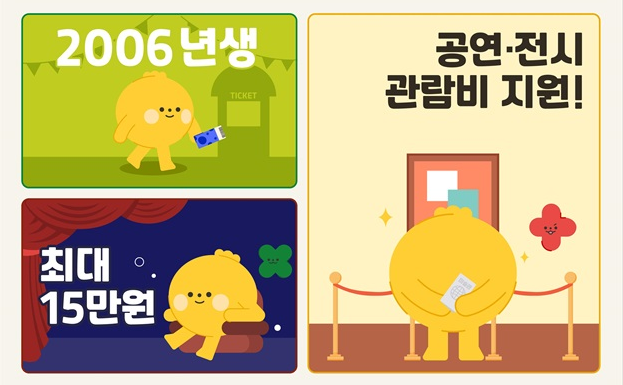 청년문화예술패스-3
