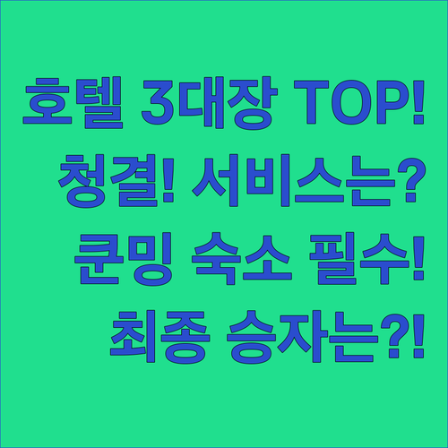 쿤밍 진마비지팡 호텔 3대장 이비스 ..