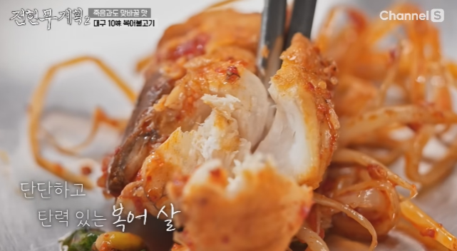 복어