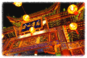 요코하마 (Yokohama)