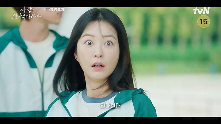 사랑은 외나무다리에서 8회 줄거리