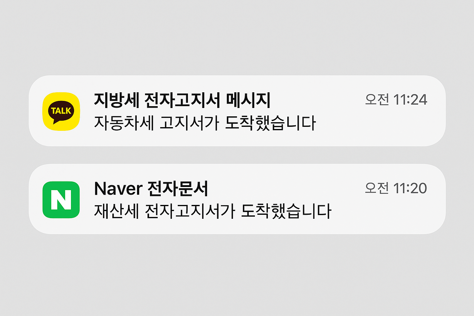 지방세