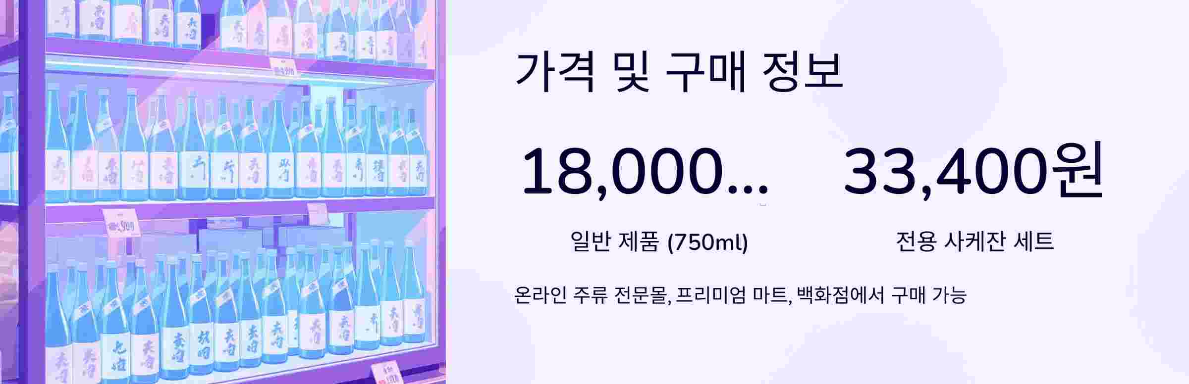 가격-구매정보