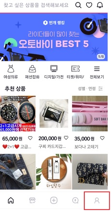 마이페이지